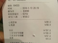 账单-哈根达斯(美罗城店)