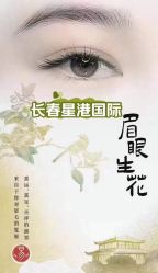 -星港国际·Skin皮肤专研·皮肤管理