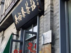 -吴裕泰茶庄(前门大街店)