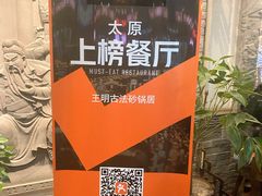 -王明古法砂锅居(开化寺店)