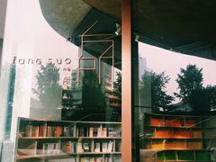 -方所(华润万象城店)
