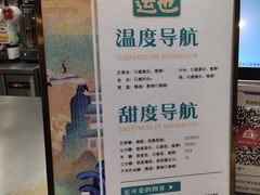-茶也运也(望京万科店)