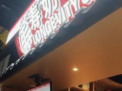 -寿奶茶·鲜奶与茶(合生汇购物中心店)