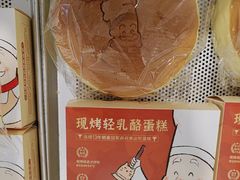-西村叔叔的店·面包·甜品·蛋糕(崂山丽达店)