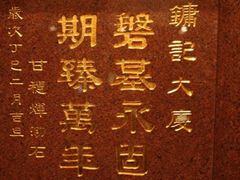 -镛记酒家