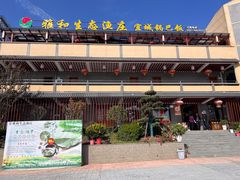 -雅和生态渔庄·宜城锅巴饭(龙灵山公园店)