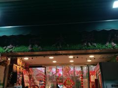 门面-PAGODA百果园(台柳路凯德广场店)