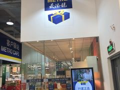 -麦德龙(京顺路商场店)