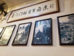 -六爷门框百年卤煮