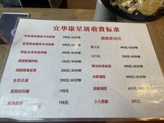 -宜华康盲人按摩(马连洼旗舰店)