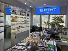 -视野联行眼镜蔡司·依视路官方授权店(顺城店)