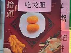 -护国寺小吃(中关村店)