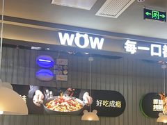 -蛙喔牛蛙(淮安吾悦店)