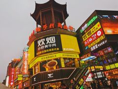 -黄兴南路步行商业街