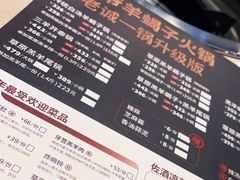 -浩爷羊蝎子火锅(望京店)