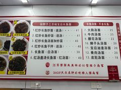 -三百碗宝应长鱼面(板仓街店)