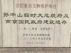 -南京中国近代史遗址博物馆(南京总统府)