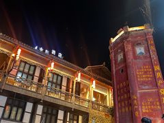 -边城茶峒景区