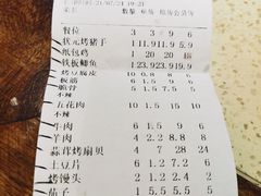 -状元阁烧烤(新华路总店)