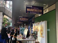 -茂业百货(东门店)