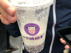 -一只酸奶牛(八一路店)
