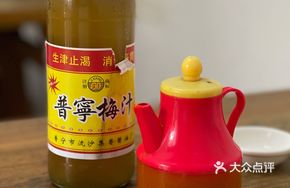 Puning Plum Juice