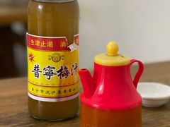 普宁酸梅汁-宏记莲藕汤