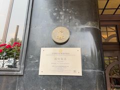 -上海国际饭店