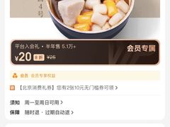 -鲜芋仙(大兴龙湖店)