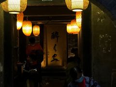 门面-醉长安(南门总店)
