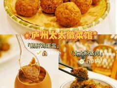 -庐州太太(鼓楼店)