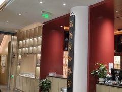 -南京君和堂中医门诊部