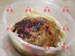 麻酱酿皮-清真盛志望麻酱酿皮·非遗老字号