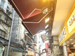 -钜记手信(大三巴街店)