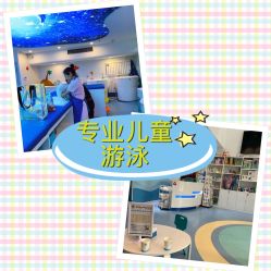 -马博士婴幼儿游泳馆(广安门旗舰店)