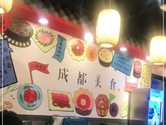 大堂-宽窄巷子成都小吃(建文店)