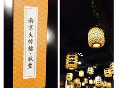 -南京大牌档(三阳广场苏宁店)