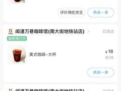 -闻道万巷咖啡馆(南大街地铁站店)
