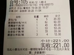 账单-惠爱餐厅