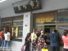 门面-盘飧市(春熙路店)