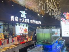 -崂山印象·青岛·海鲜渔家菜