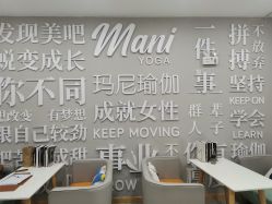 点击看大图 -玛尼瑜伽·普拉提