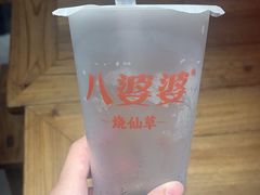 -八婆婆烧仙草(中山路店)