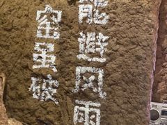 -破瓦寒窑·地摊烤羊排