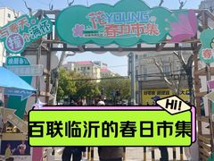 -百联临沂购物中心(临沂路店)