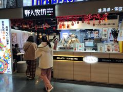 -野人牧坊Gelato(天津南开大悦城店)