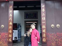 门面-文儒九号·闽菜馆(三坊七巷店)