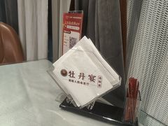 -牡丹宴·正宗洛阳菜·水席(国家牡丹园店)