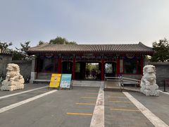 -西海子公园
