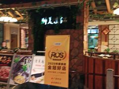 -醉美东江·三文鱼·烧鸡公
